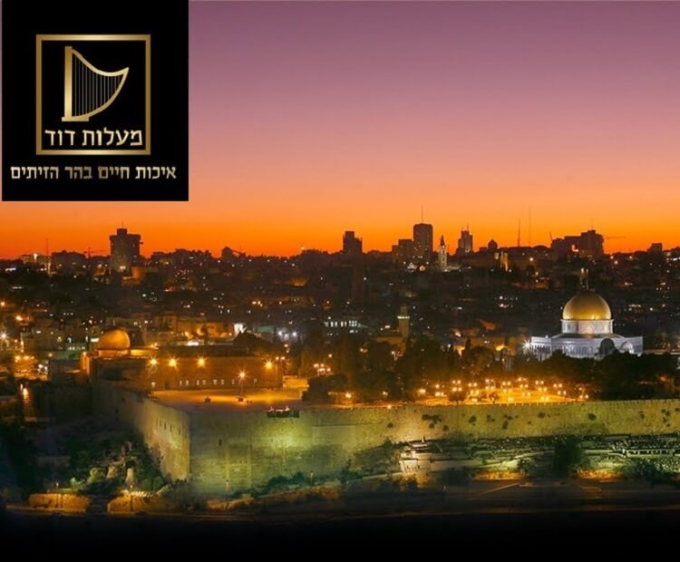 תמונה של ירושלים בשקיעה, עם כיפת הזהב ברקע